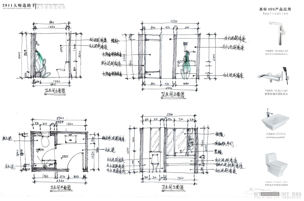 个性洗手间设计_版面03副本01.jpg