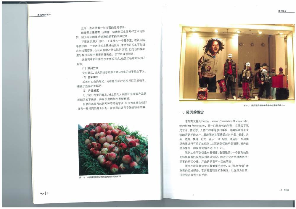 卖场陈列设计_img-820160917-0002.jpg