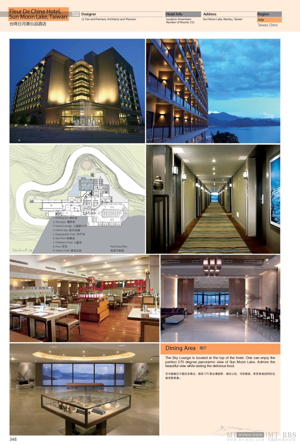 100家全球最新品牌酒店之度假型酒店_96.jpg