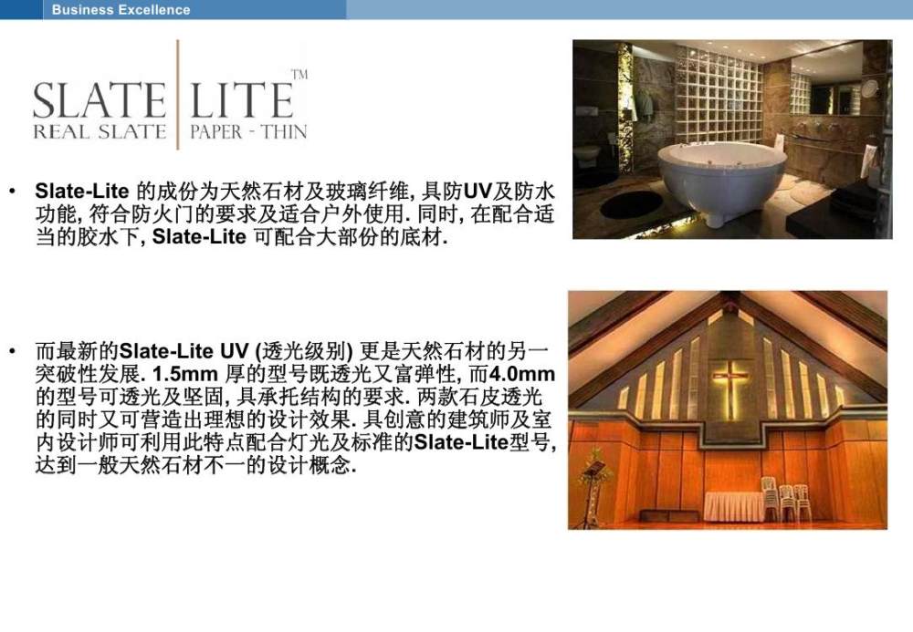 SLATE-LITE天然石皮_Presentation Slatelite updated0002.jpg