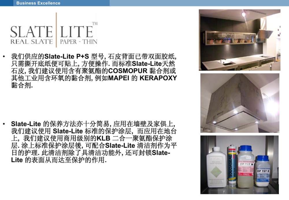 SLATE-LITE天然石皮_Presentation Slatelite updated0003.jpg