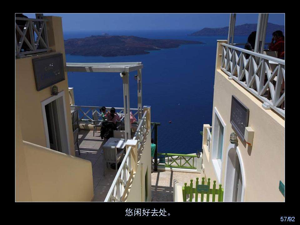 愛琴海邊深呼吸---Deep Breath by Aegean Sea!!‏_幻灯片57.JPG