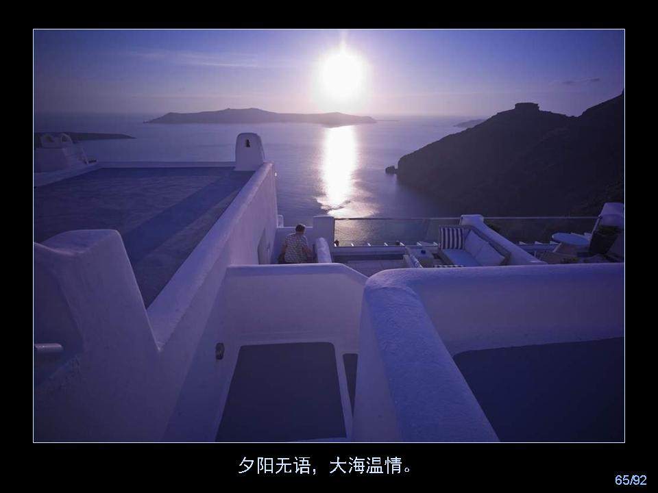 愛琴海邊深呼吸---Deep Breath by Aegean Sea!!‏_幻灯片65.JPG