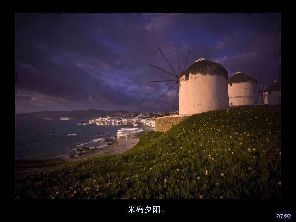 愛琴海邊深呼吸---Deep Breath by Aegean Sea!!‏_幻灯片87.JPG