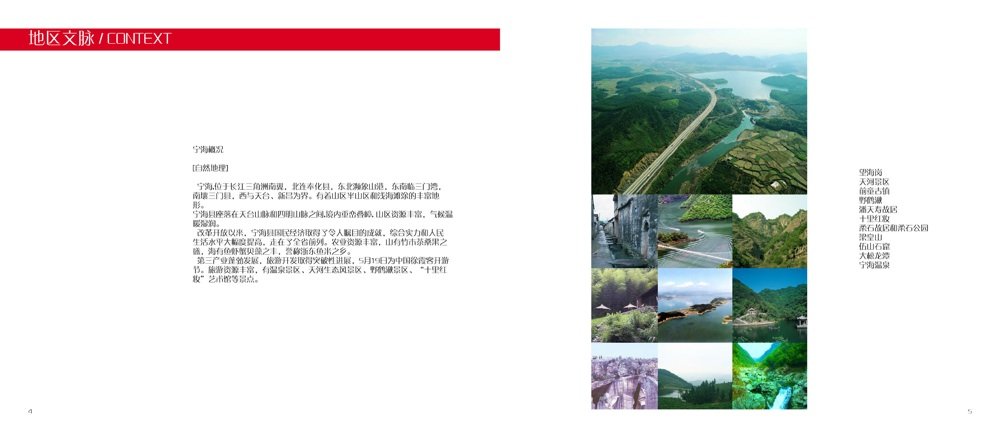 杭州天澜（陈逸文）--十里红妆项目规划概念设计2010_red3.jpg