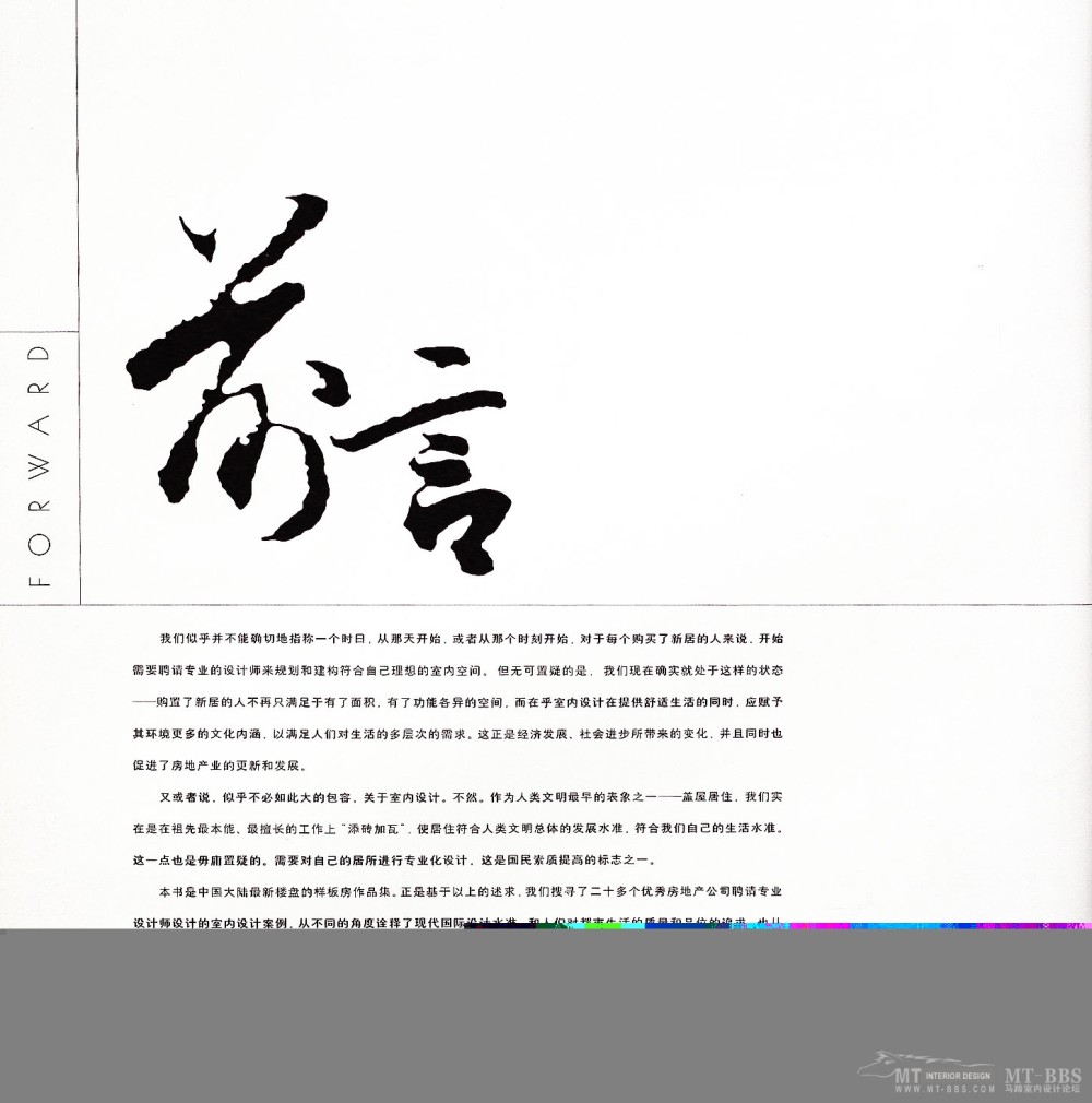 【石石石】清晰电子书【第一设计-纯空间】免费_2.JPG