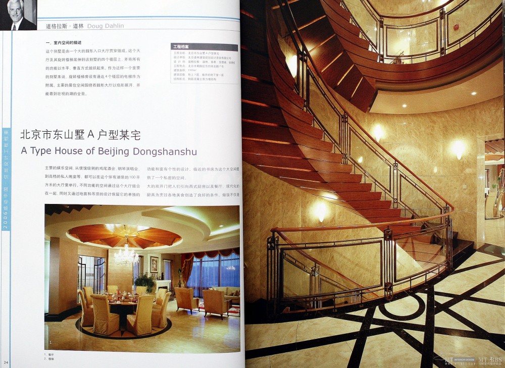 【石石石】清晰电子书【2006感动中国住居设计工程档案】免费_2.JPG