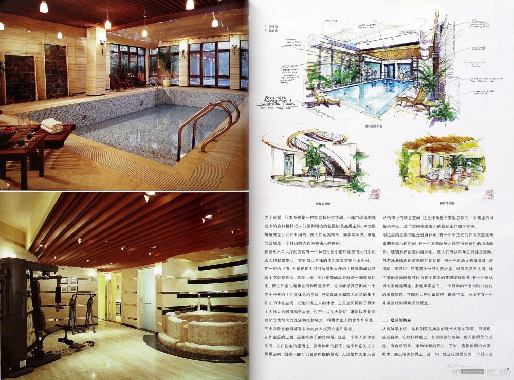 【石石石】清晰电子书【2006感动中国住居设计工程档案】免费_4.JPG
