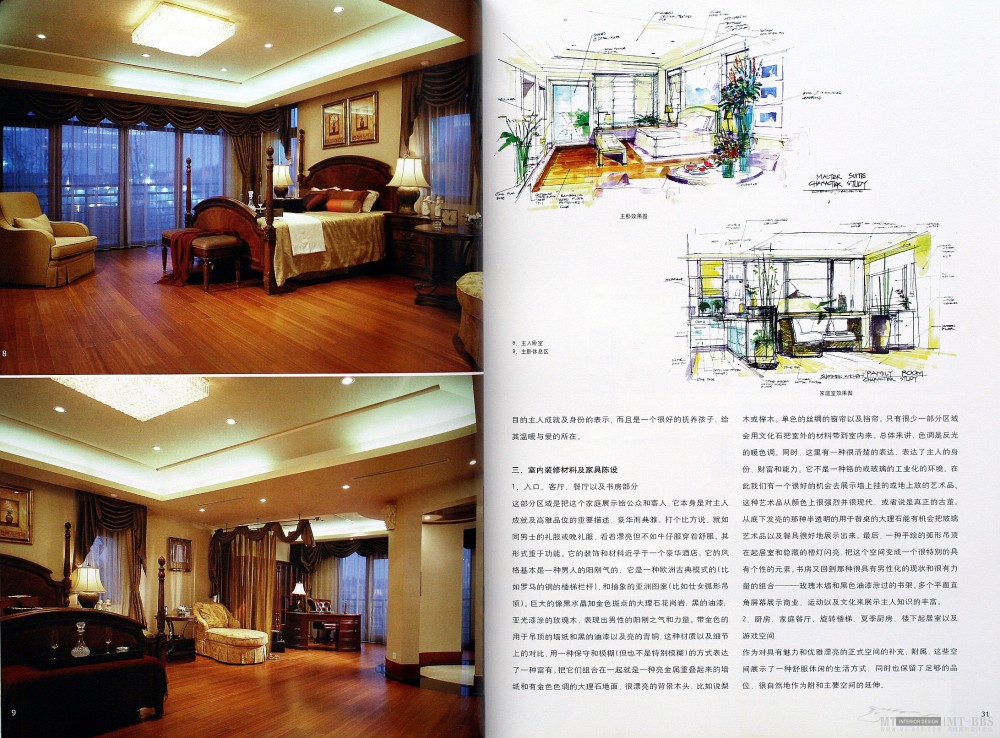 【石石石】清晰电子书【2006感动中国住居设计工程档案】免费_5.JPG