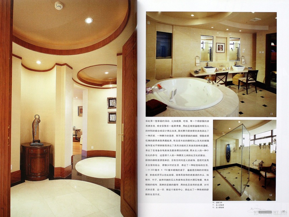 【石石石】清晰电子书【2006感动中国住居设计工程档案】免费_6.JPG