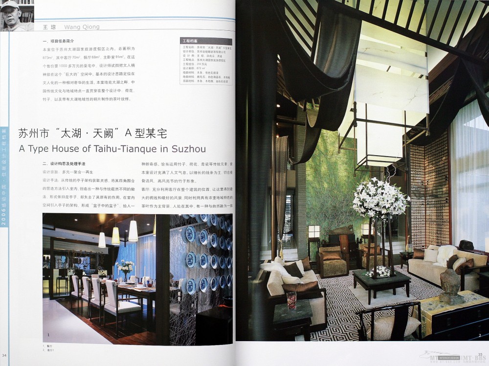 【石石石】清晰电子书【2006感动中国住居设计工程档案】免费_7.JPG