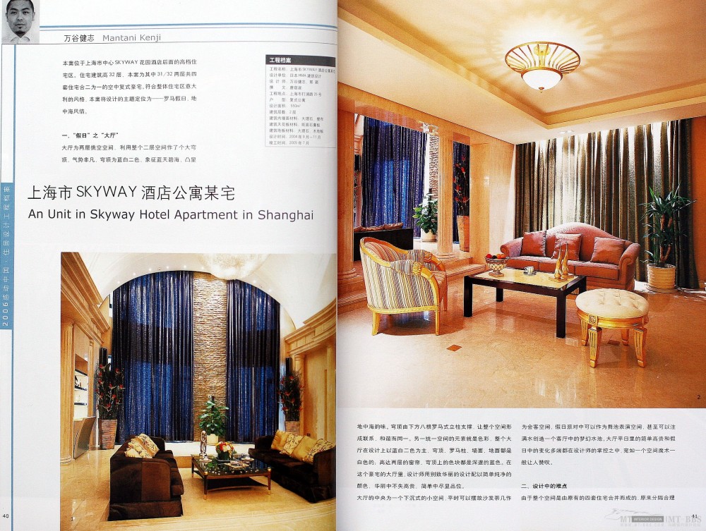 【石石石】清晰电子书【2006感动中国住居设计工程档案】免费_10.JPG