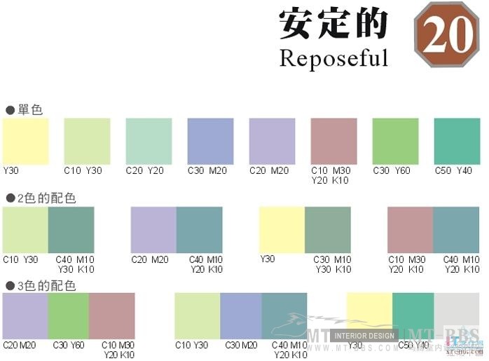 【石石石】经典配色_安定的.jpg