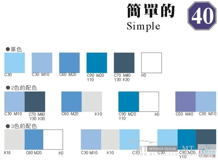 【石石石】经典配色_简单的.jpg