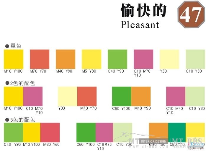 【石石石】经典配色_愉快的.jpg