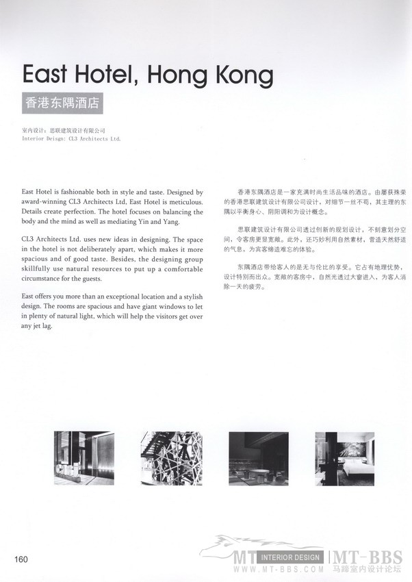 高清《顶级酒店 6 》2011-4出版-上传完毕_顶级酒店6 153.jpg