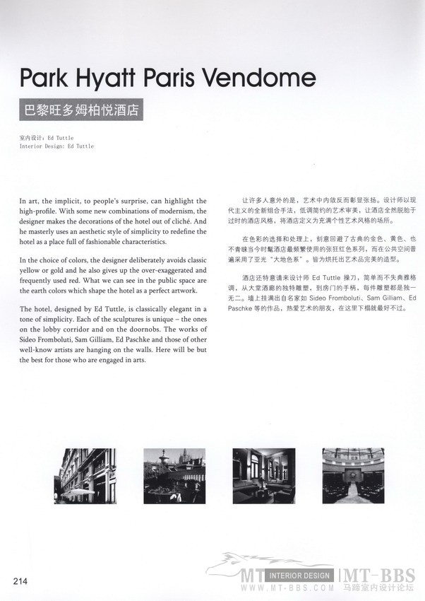 高清《顶级酒店 6 》2011-4出版-上传完毕_顶级酒店6 207.jpg
