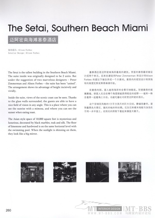 高清《顶级酒店 6 》2011-4出版-上传完毕_顶级酒店6 253.jpg