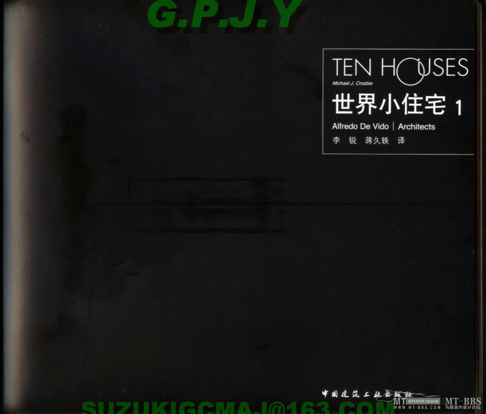 [TEN.HOUSES]世界小住宅[全十册]_2.jpg