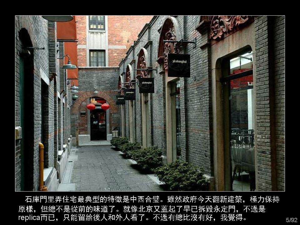 回眸上海_幻灯片5.JPG