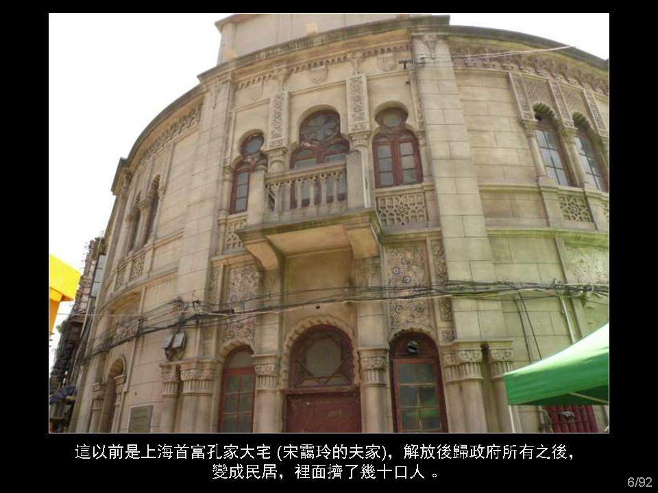 回眸上海_幻灯片6.JPG