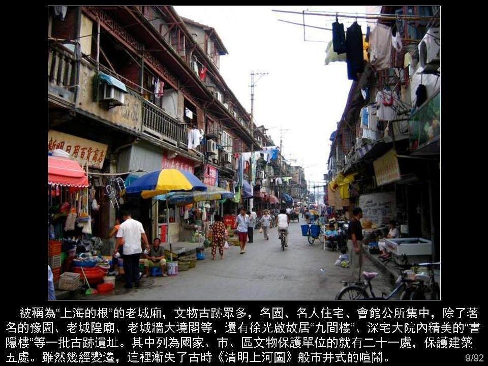 回眸上海_幻灯片9.JPG