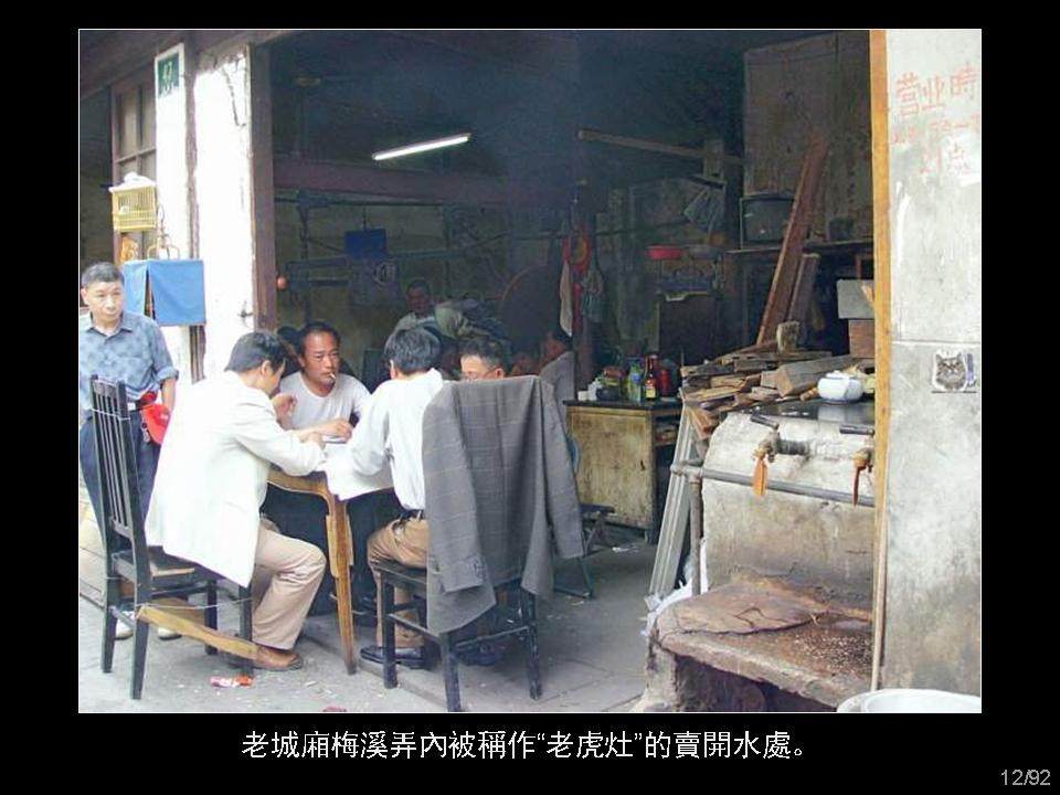 回眸上海_幻灯片12.JPG
