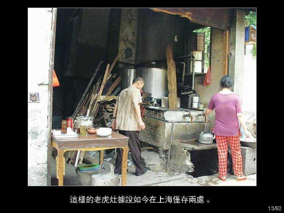 回眸上海_幻灯片13.JPG