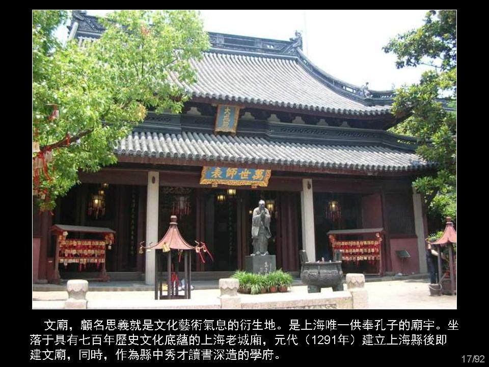 回眸上海_幻灯片17.JPG