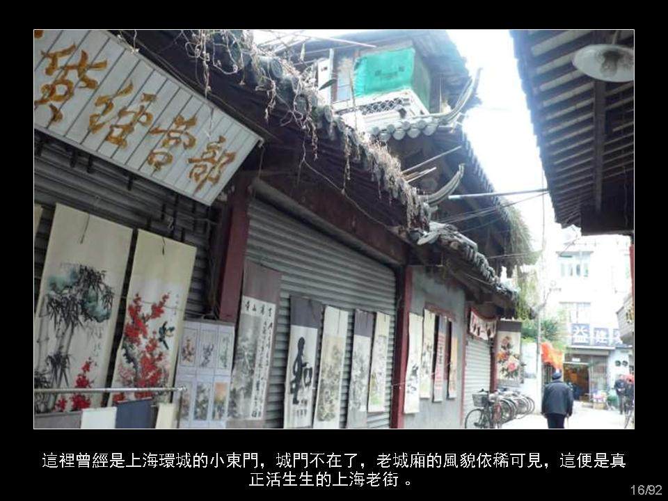 回眸上海_幻灯片16.JPG
