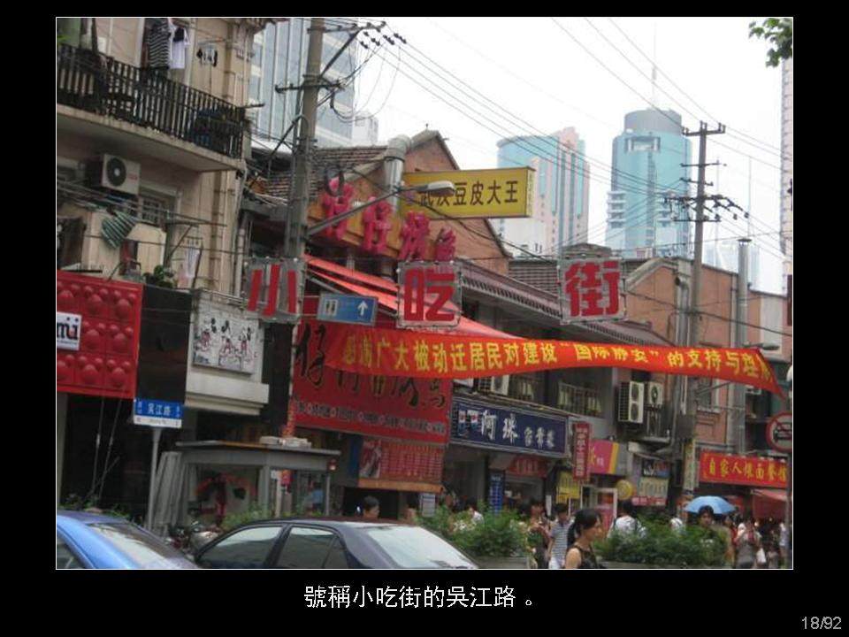 回眸上海_幻灯片18.JPG