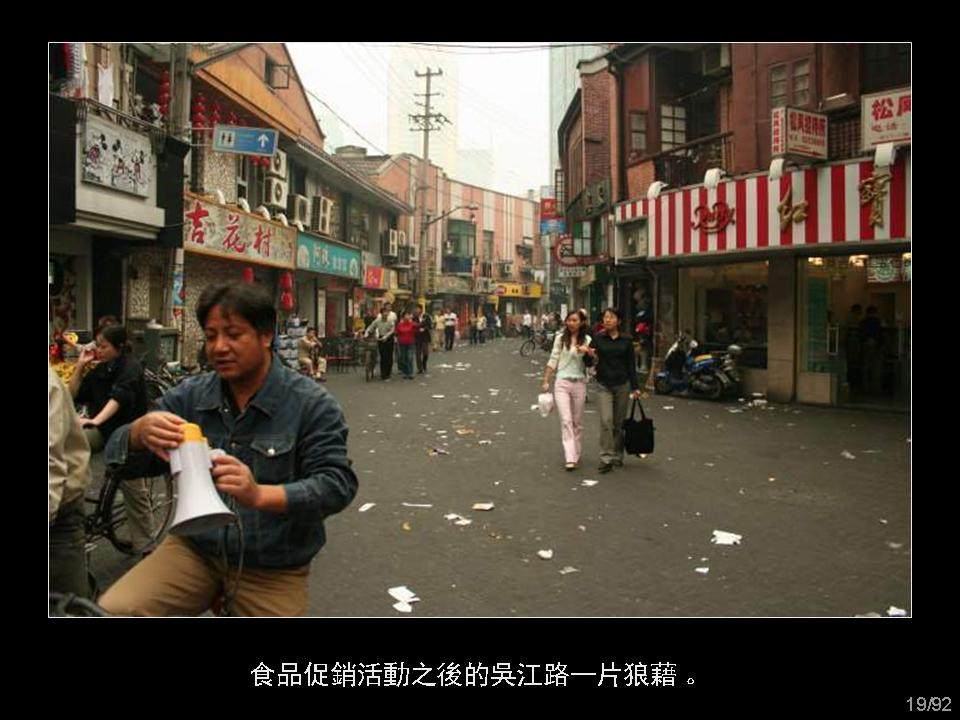 回眸上海_幻灯片19.JPG