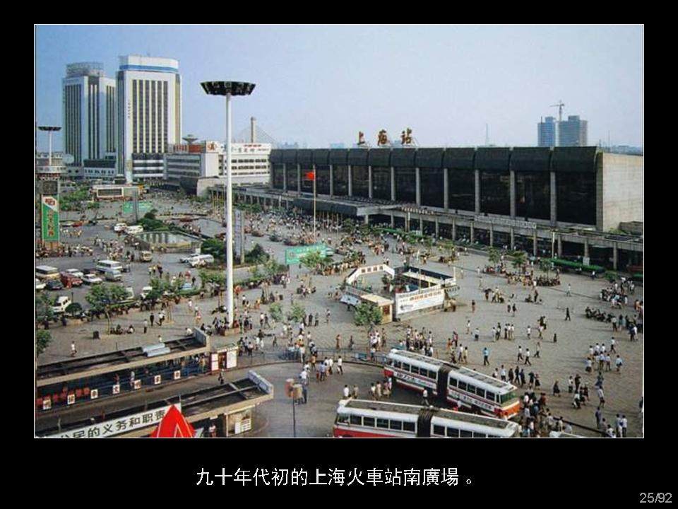 回眸上海_幻灯片25.JPG