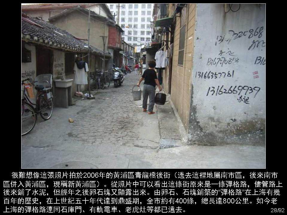 回眸上海_幻灯片28.JPG