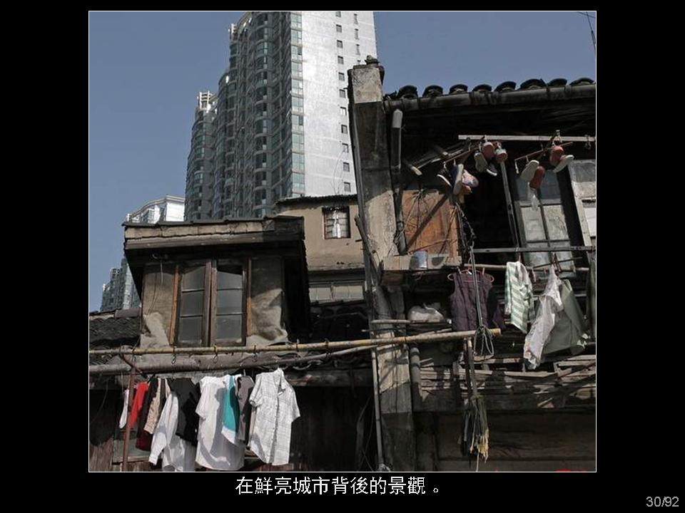 回眸上海_幻灯片30.JPG