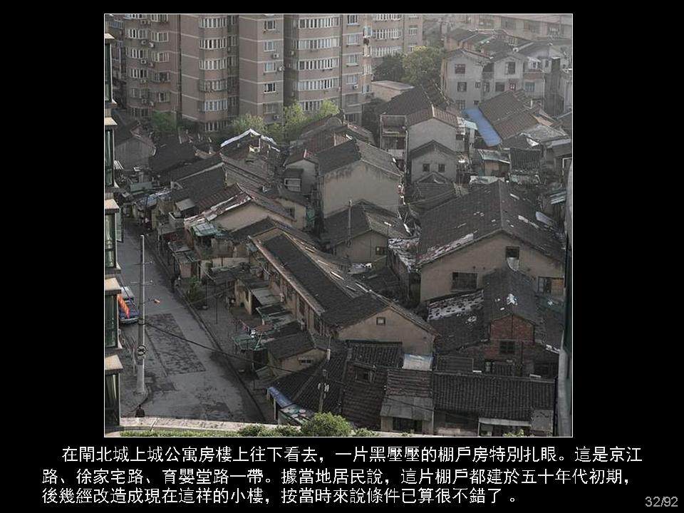 回眸上海_幻灯片32.JPG