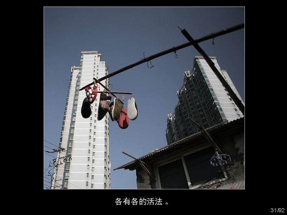 回眸上海_幻灯片31.JPG