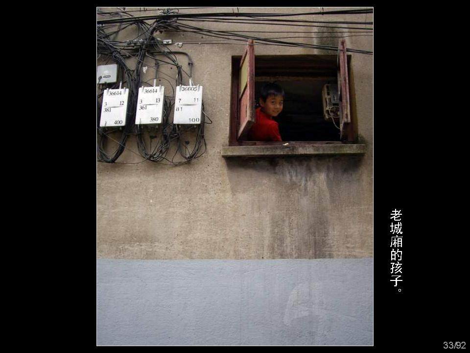 回眸上海_幻灯片33.JPG