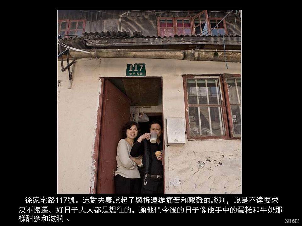 回眸上海_幻灯片38.JPG
