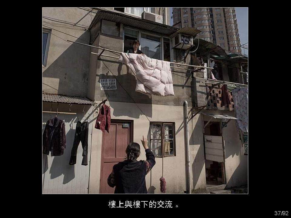 回眸上海_幻灯片37.JPG