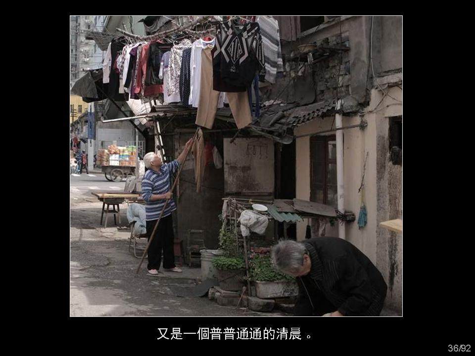 回眸上海_幻灯片36.JPG