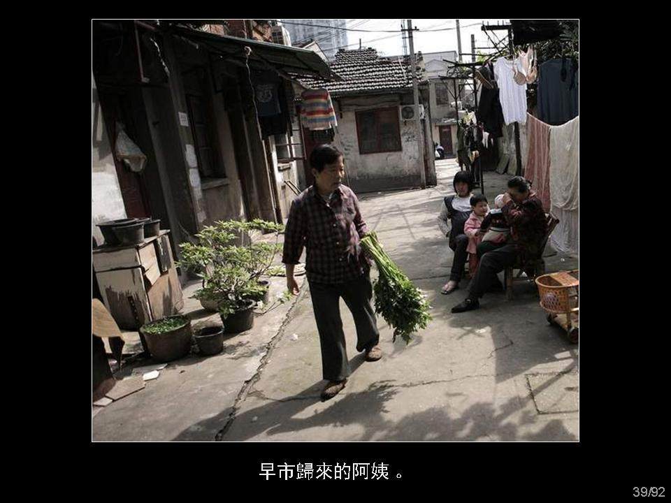 回眸上海_幻灯片39.JPG