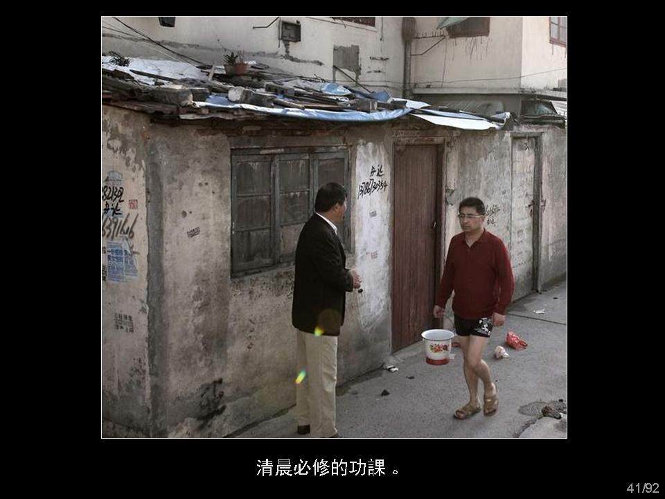 回眸上海_幻灯片41.JPG