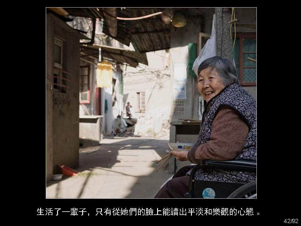 回眸上海_幻灯片42.JPG