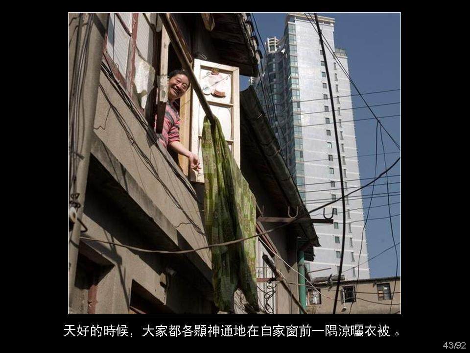 回眸上海_幻灯片43.JPG