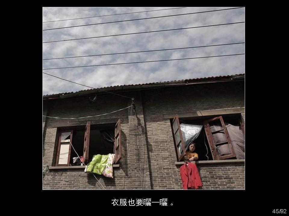 回眸上海_幻灯片45.JPG
