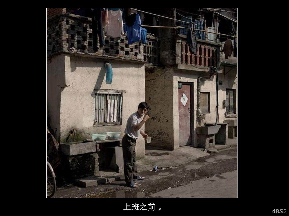 回眸上海_幻灯片48.JPG