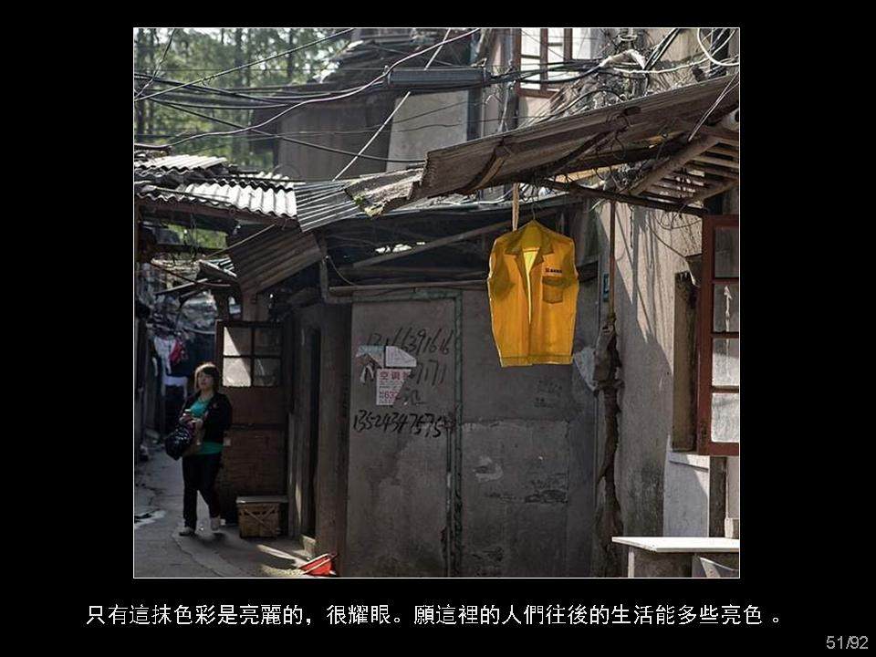 回眸上海_幻灯片51.JPG
