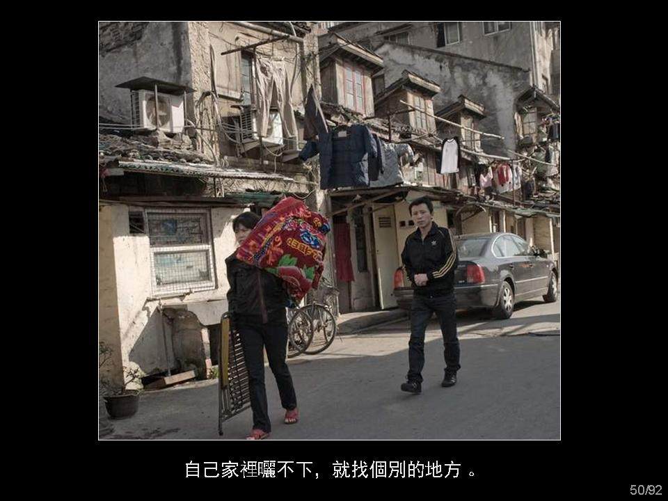 回眸上海_幻灯片50.JPG