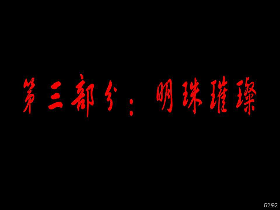 回眸上海_幻灯片52.JPG